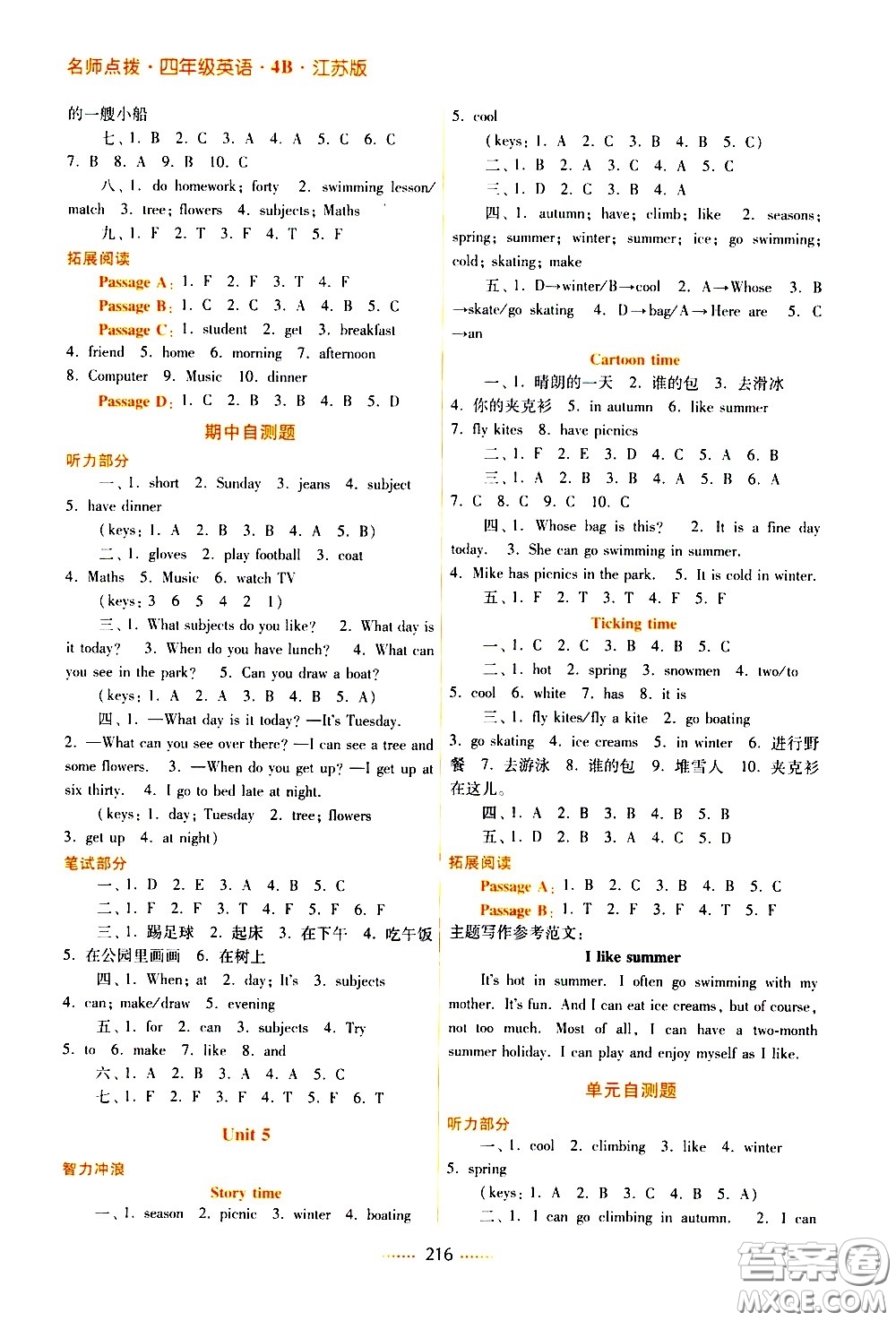 江蘇鳳凰美術(shù)出版社2021名師點(diǎn)撥課課通英語四年級(jí)4B江蘇版答案
