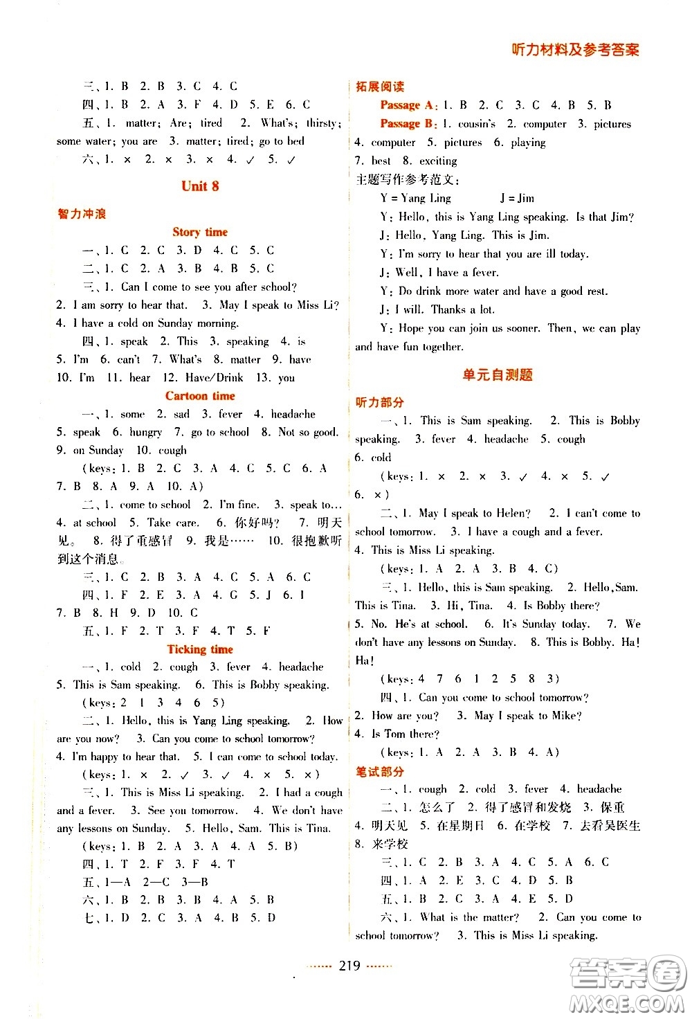 江蘇鳳凰美術(shù)出版社2021名師點(diǎn)撥課課通英語四年級(jí)4B江蘇版答案