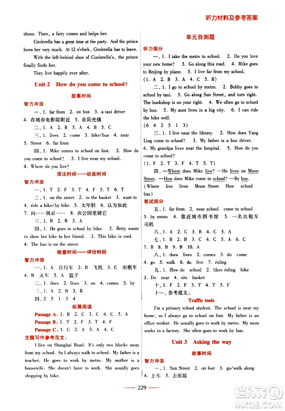 江蘇鳳凰美術(shù)出版社2021名師點(diǎn)撥課課通教材全解析英語五年級5B江蘇版答案