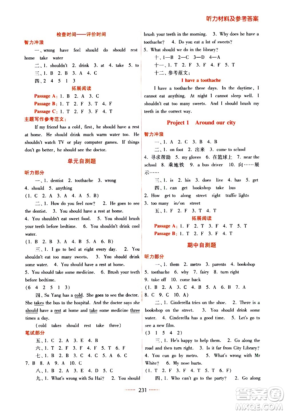 江蘇鳳凰美術(shù)出版社2021名師點(diǎn)撥課課通教材全解析英語五年級5B江蘇版答案