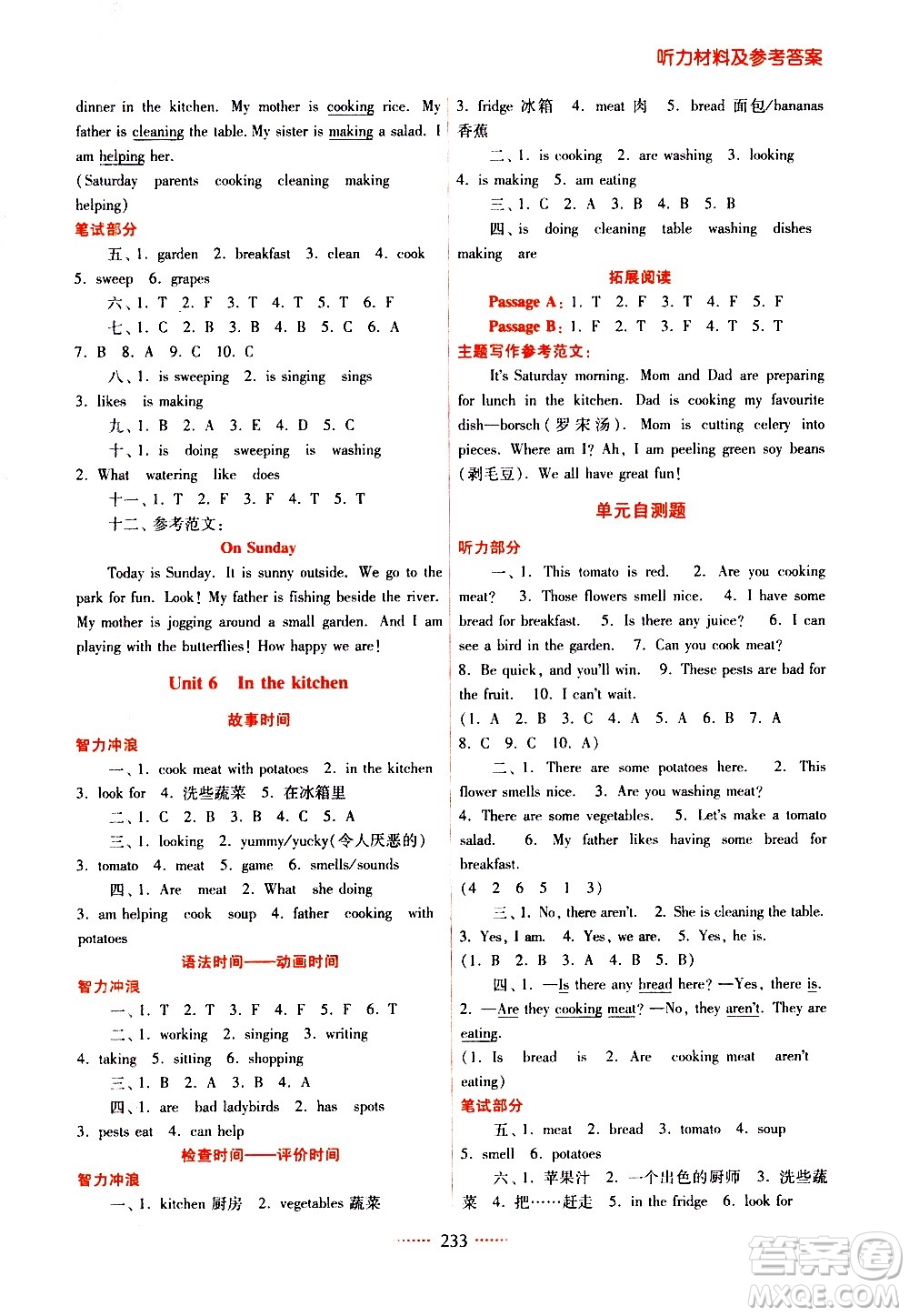 江蘇鳳凰美術(shù)出版社2021名師點(diǎn)撥課課通教材全解析英語五年級5B江蘇版答案