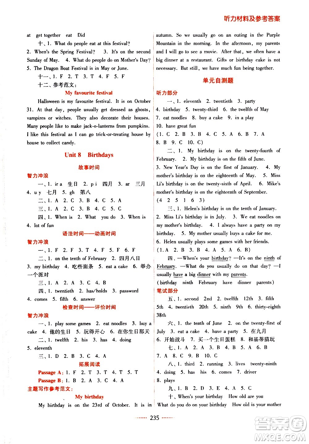 江蘇鳳凰美術(shù)出版社2021名師點(diǎn)撥課課通教材全解析英語五年級5B江蘇版答案