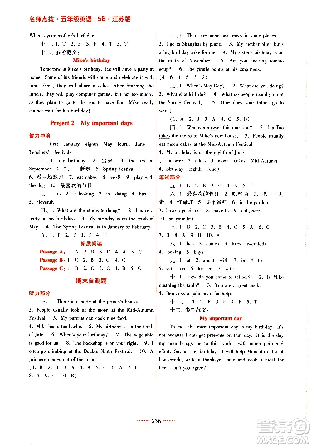 江蘇鳳凰美術(shù)出版社2021名師點(diǎn)撥課課通教材全解析英語五年級5B江蘇版答案