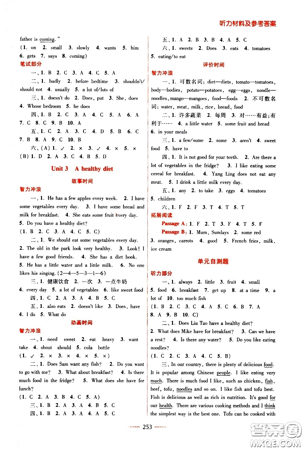 江蘇鳳凰美術(shù)出版社2021名師點撥課課通教材全解析英語六年級6B江蘇版答案