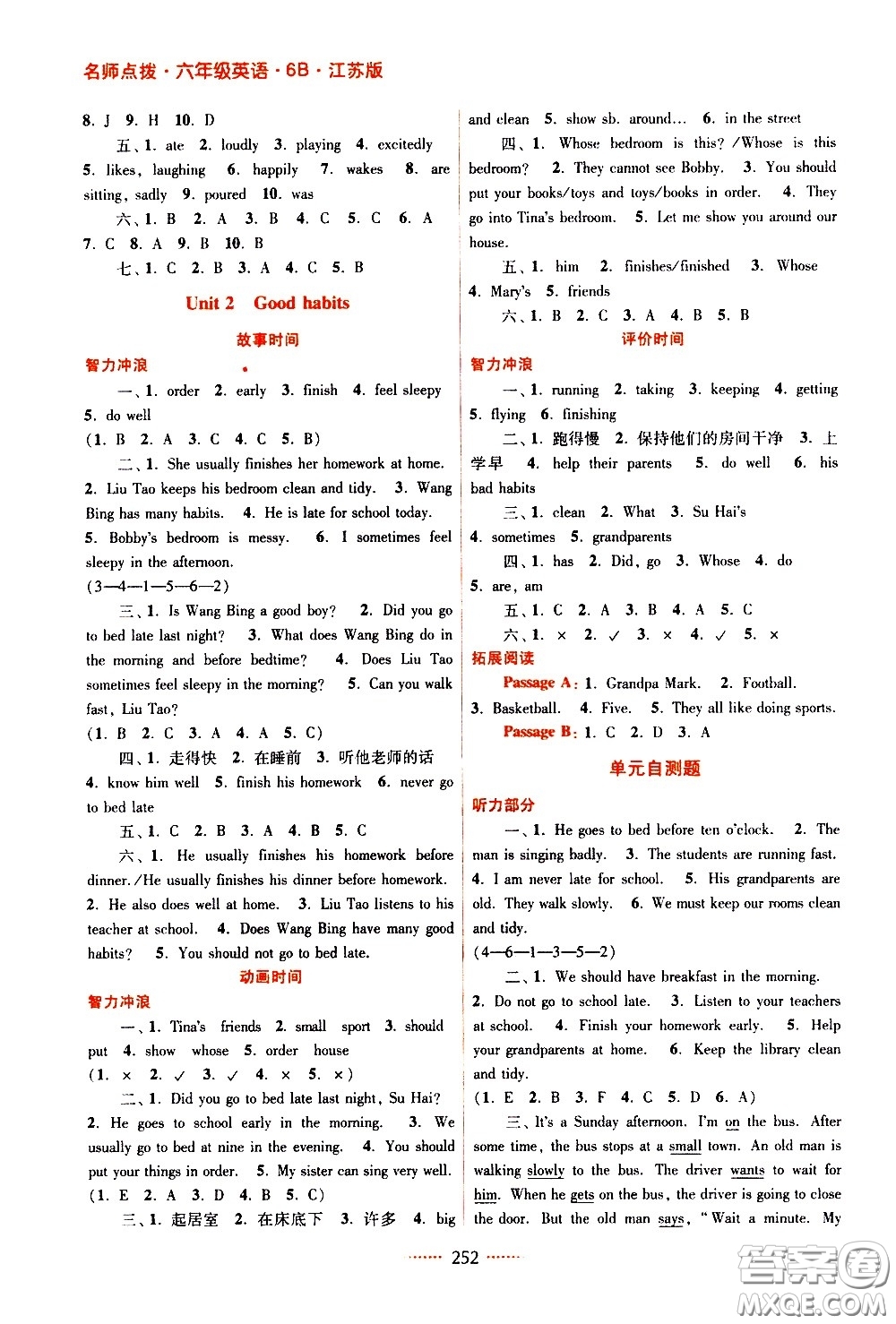江蘇鳳凰美術(shù)出版社2021名師點撥課課通教材全解析英語六年級6B江蘇版答案