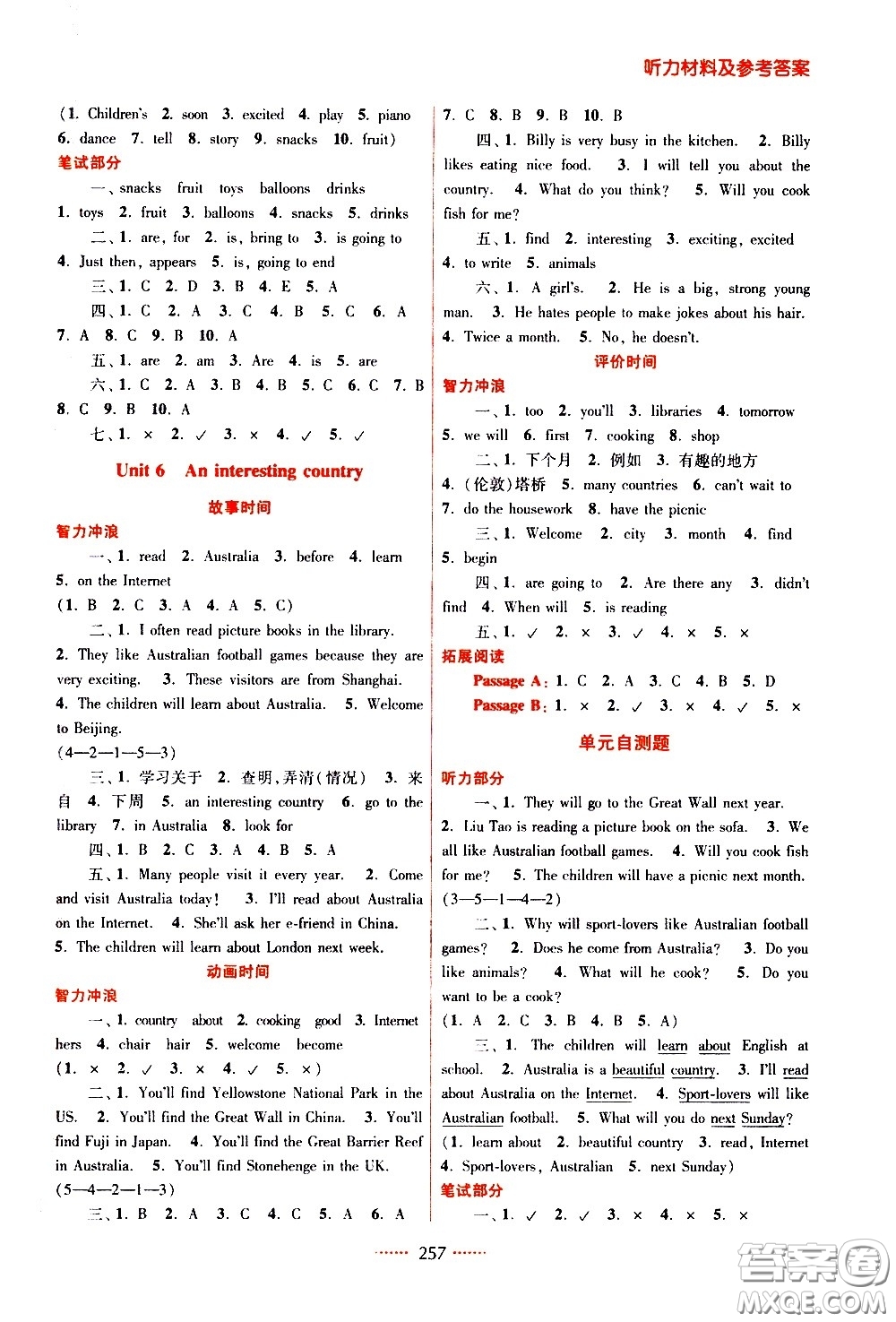 江蘇鳳凰美術(shù)出版社2021名師點撥課課通教材全解析英語六年級6B江蘇版答案