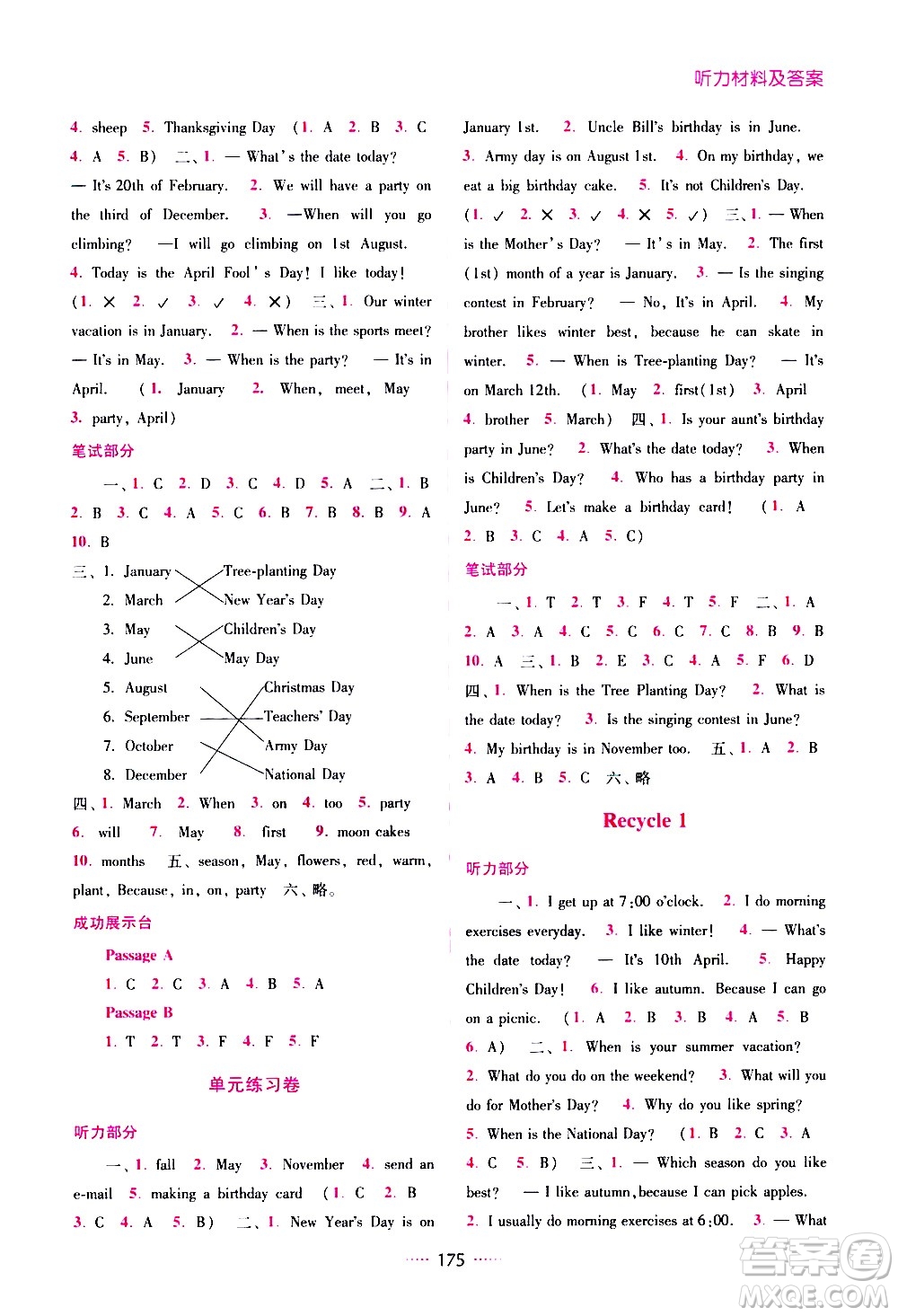 東南大學(xué)出版社2021名師點(diǎn)撥課課通教材全解析英語(yǔ)五年級(jí)下新課標(biāo)RJ版PEP人教版答案