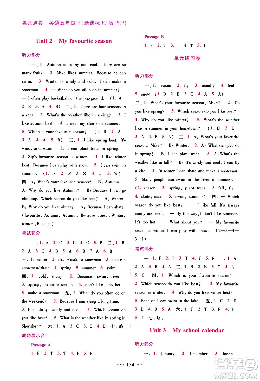 東南大學(xué)出版社2021名師點(diǎn)撥課課通教材全解析英語(yǔ)五年級(jí)下新課標(biāo)RJ版PEP人教版答案