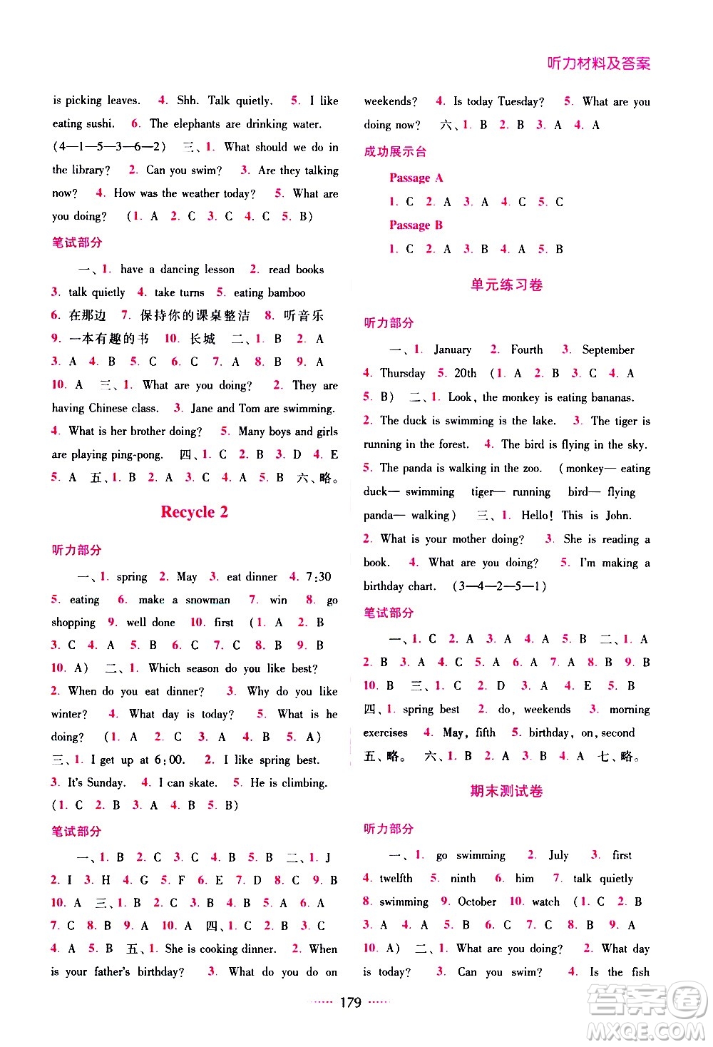 東南大學(xué)出版社2021名師點(diǎn)撥課課通教材全解析英語(yǔ)五年級(jí)下新課標(biāo)RJ版PEP人教版答案