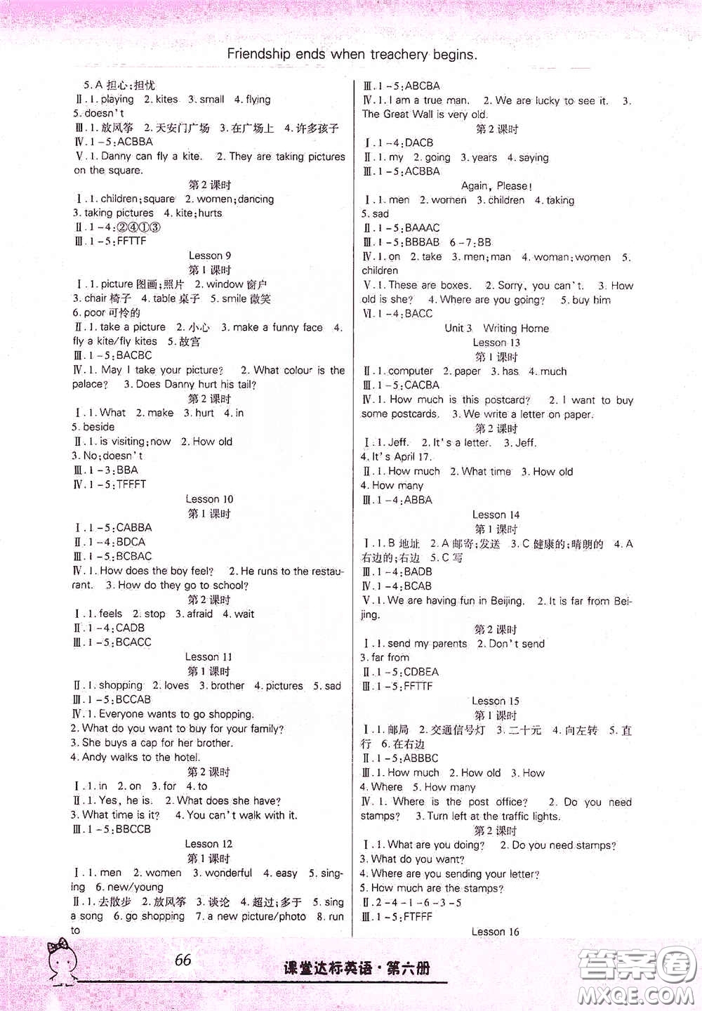 云南美術出版社2021哈福寶貝系列好學生課堂達標英語五年級下冊三年級起點冀教版答案