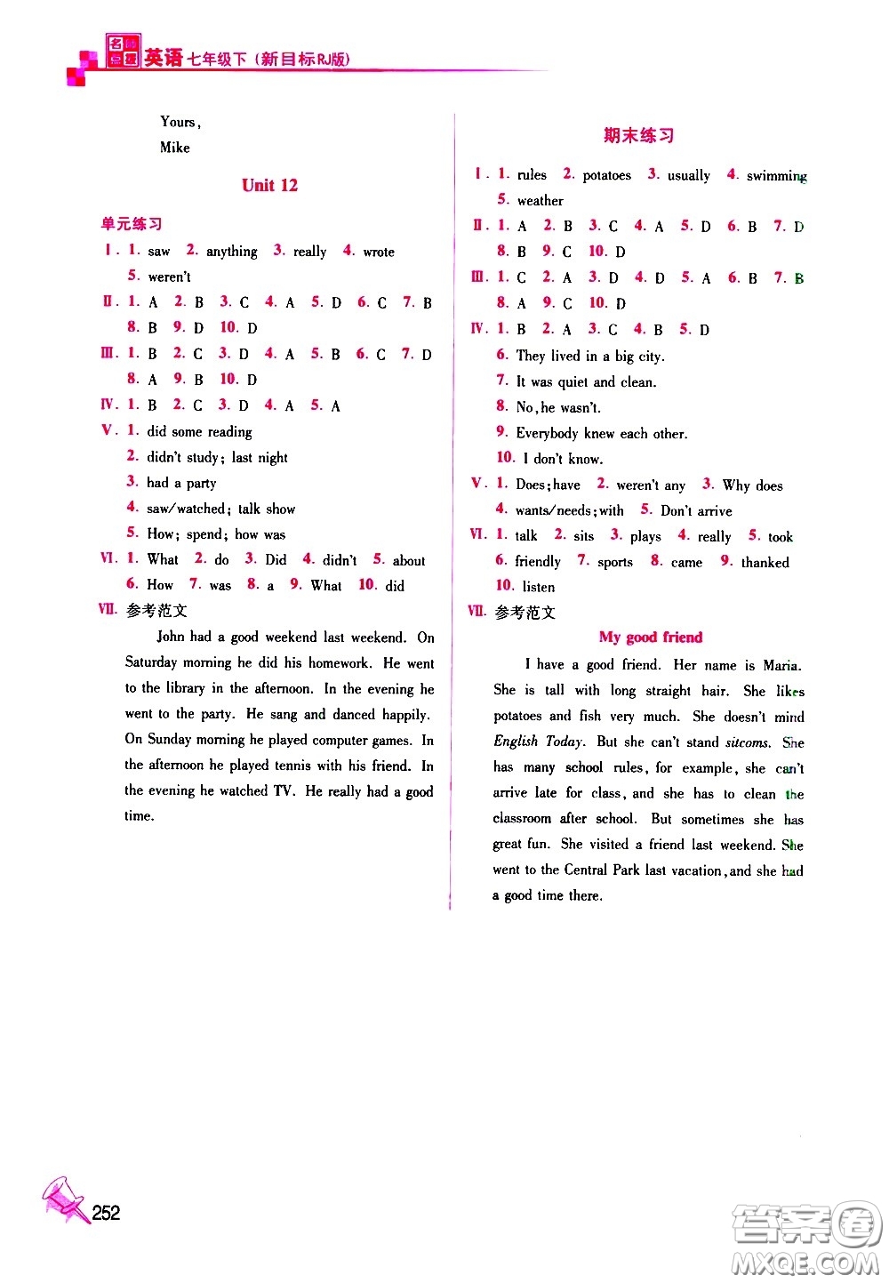 東南大學(xué)出版社2021名師點撥課課通教材全解析英語七年級下新課標(biāo)RJ人教版答案