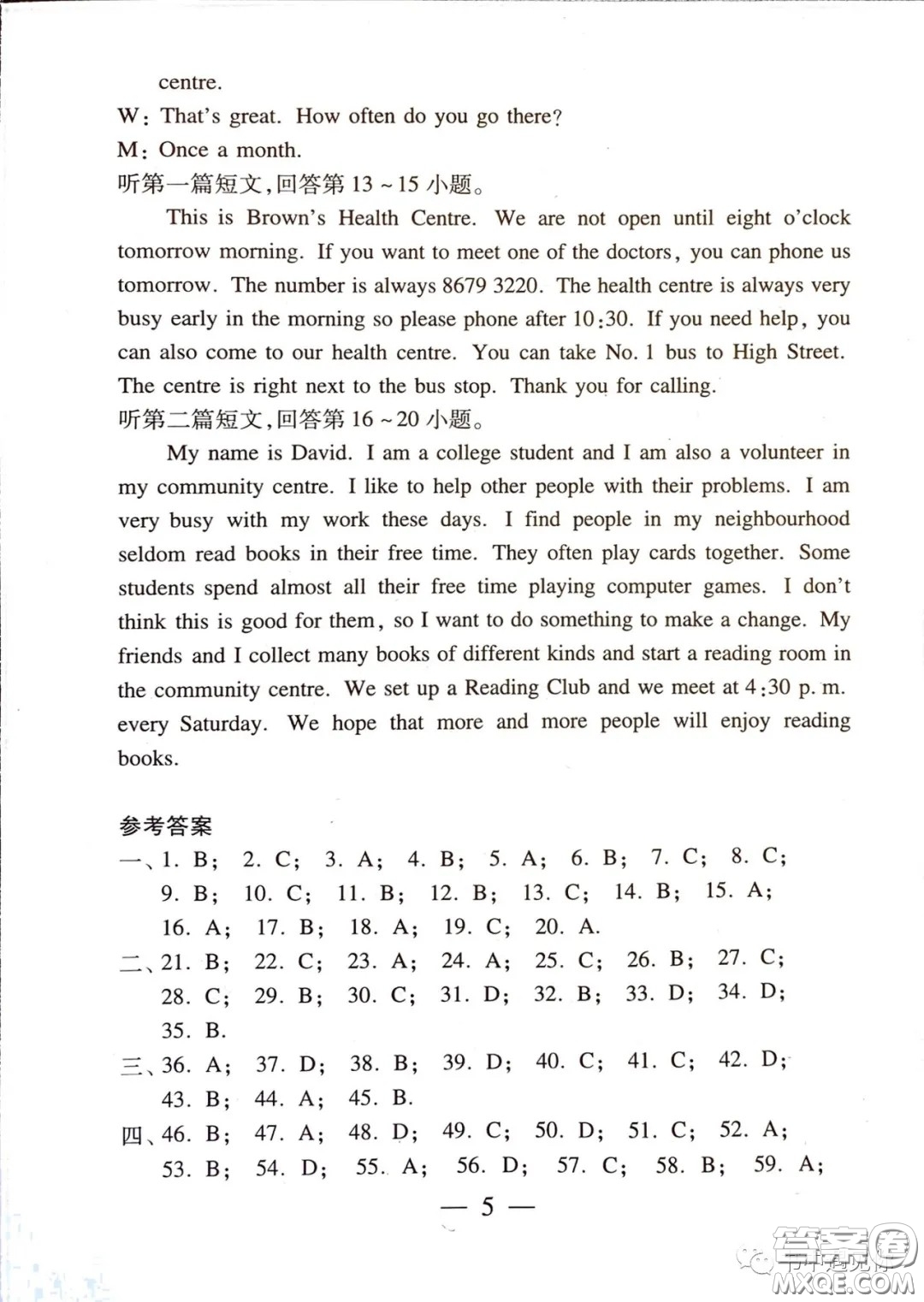2021時(shí)代英語報(bào)七年級(jí)下冊(cè)譯林版第二單元測(cè)試卷答案