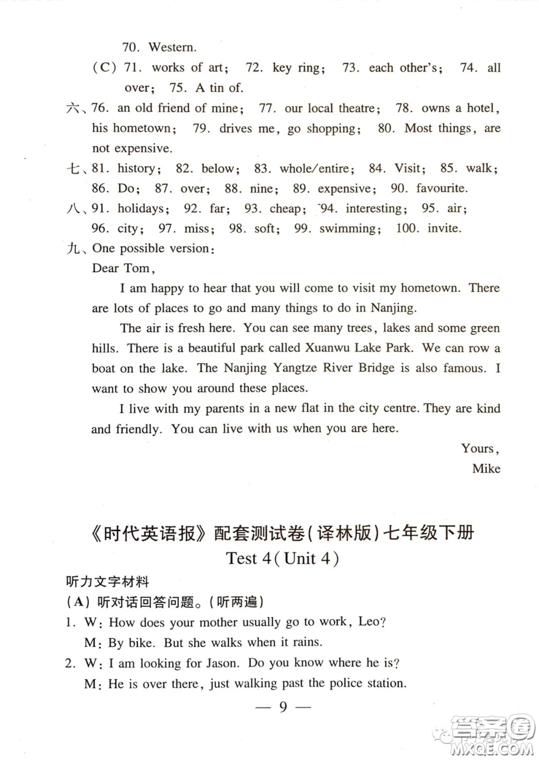 2021時(shí)代英語報(bào)七年級(jí)下冊(cè)譯林版第三單元測試卷答案