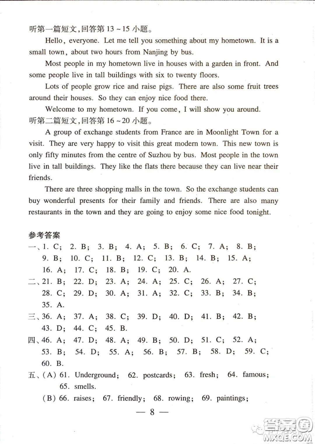 2021時(shí)代英語報(bào)七年級(jí)下冊(cè)譯林版第三單元測試卷答案