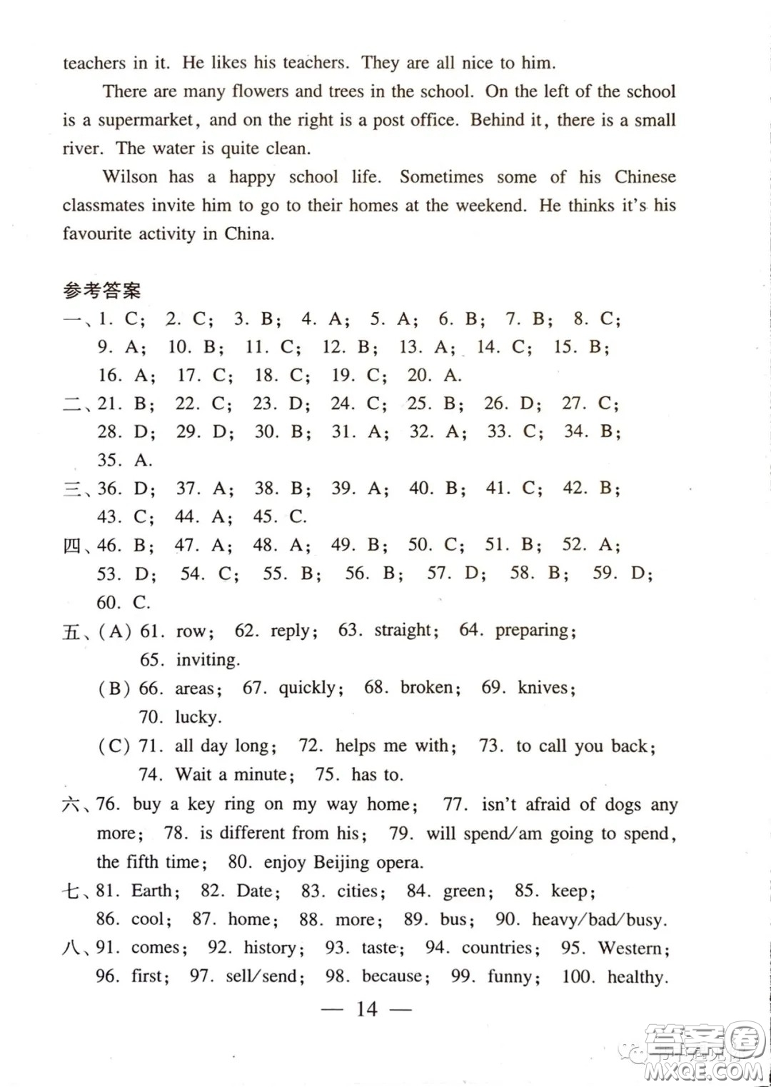 2021時代英語報七年級下冊譯林版期中考試測試卷答案