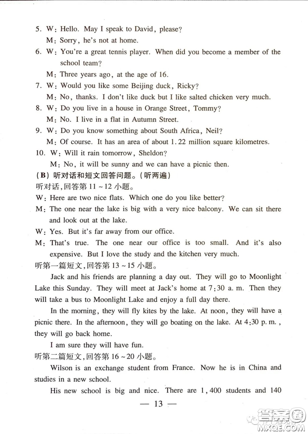 2021時代英語報七年級下冊譯林版期中考試測試卷答案