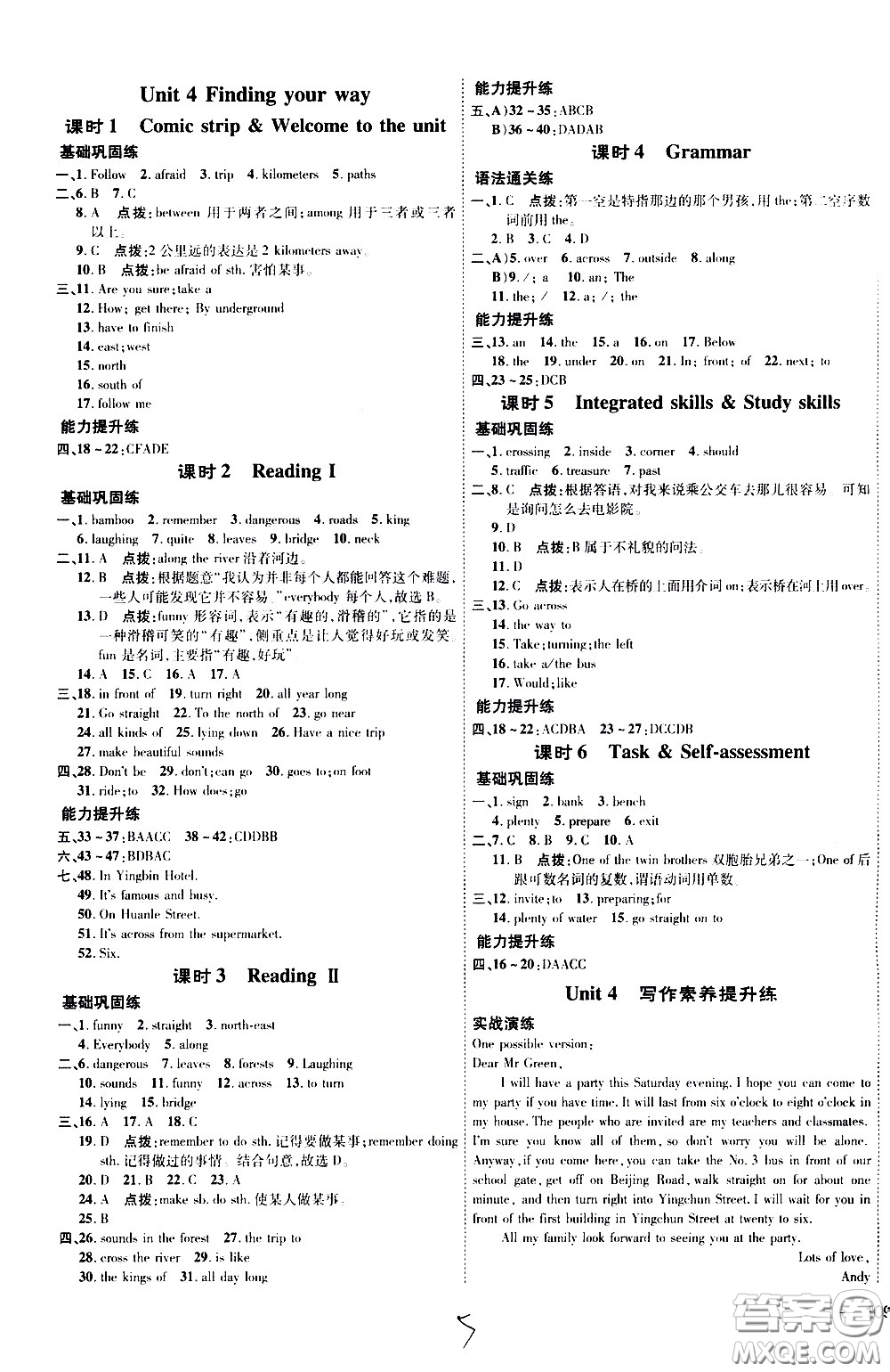 吉林教育出版社2021點(diǎn)撥訓(xùn)練七年級英語下YL譯林版安徽適用答案