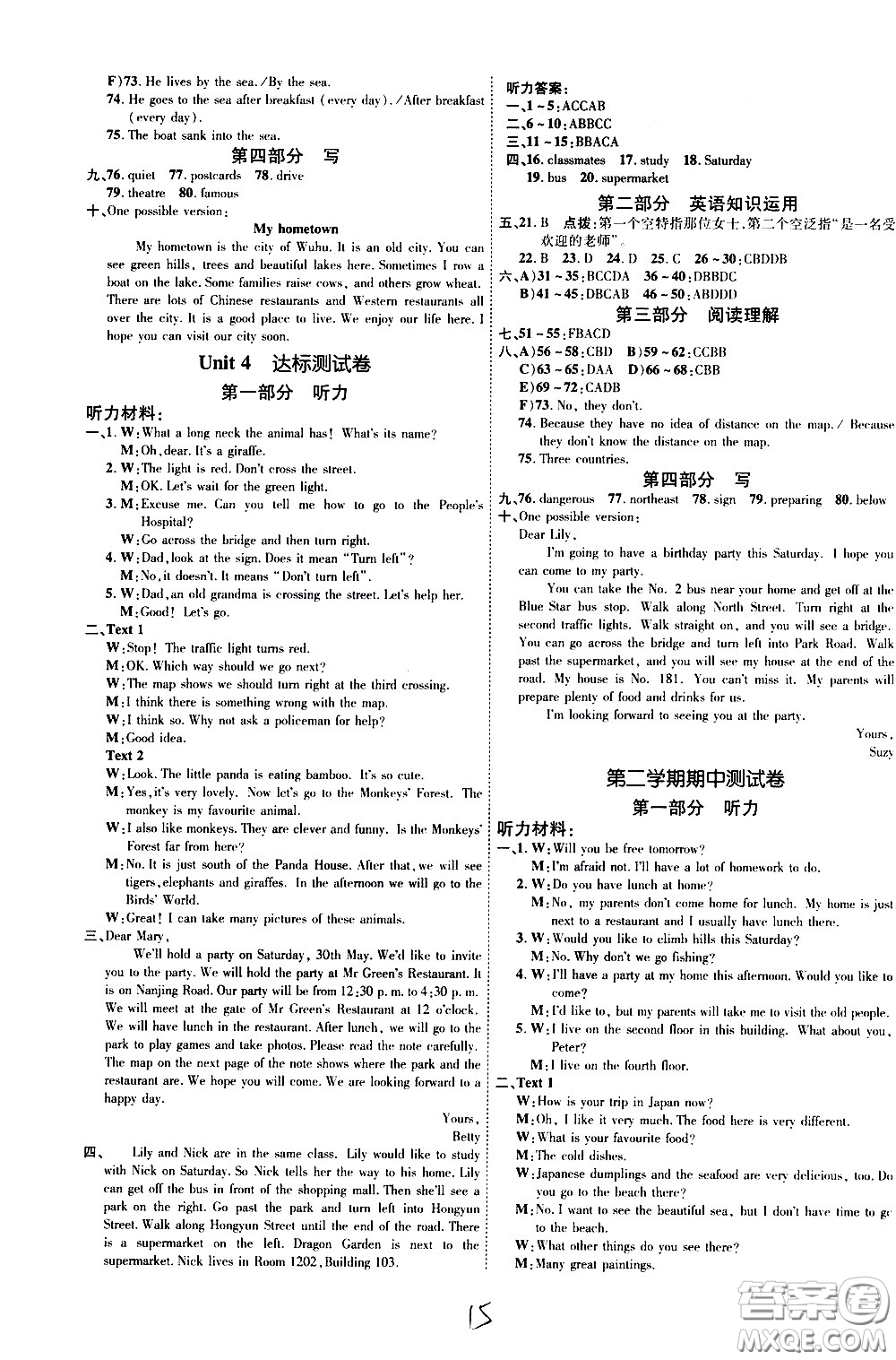 吉林教育出版社2021點(diǎn)撥訓(xùn)練七年級英語下YL譯林版安徽適用答案