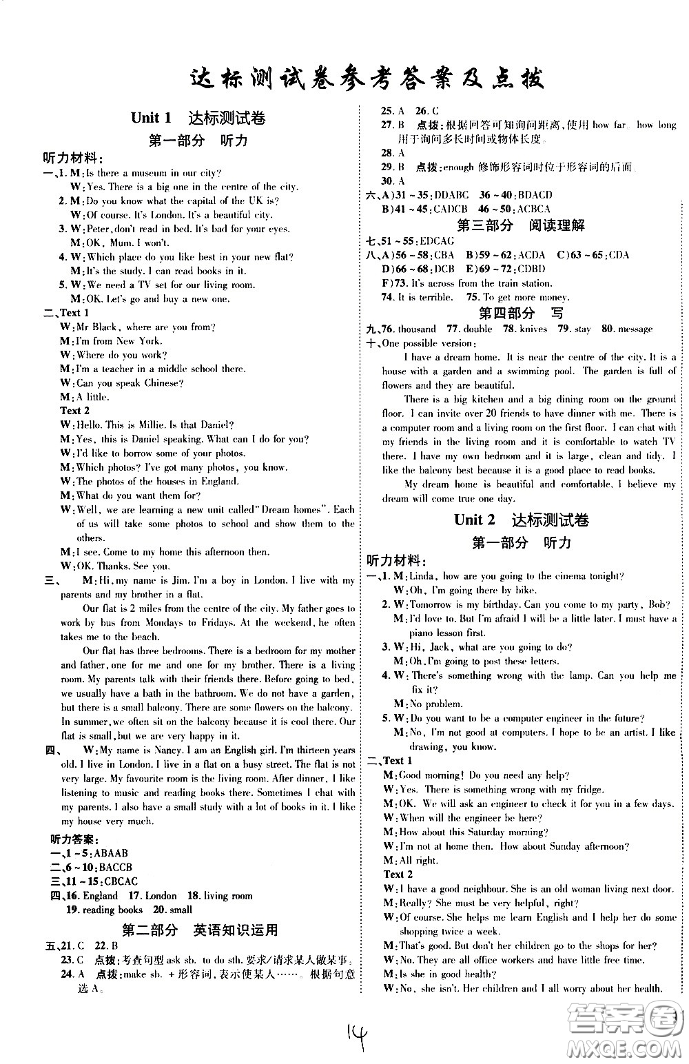 吉林教育出版社2021點(diǎn)撥訓(xùn)練七年級英語下YL譯林版安徽適用答案