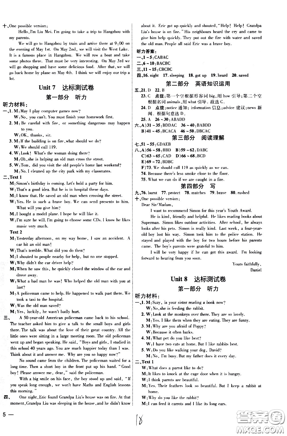 吉林教育出版社2021點(diǎn)撥訓(xùn)練七年級英語下YL譯林版安徽適用答案