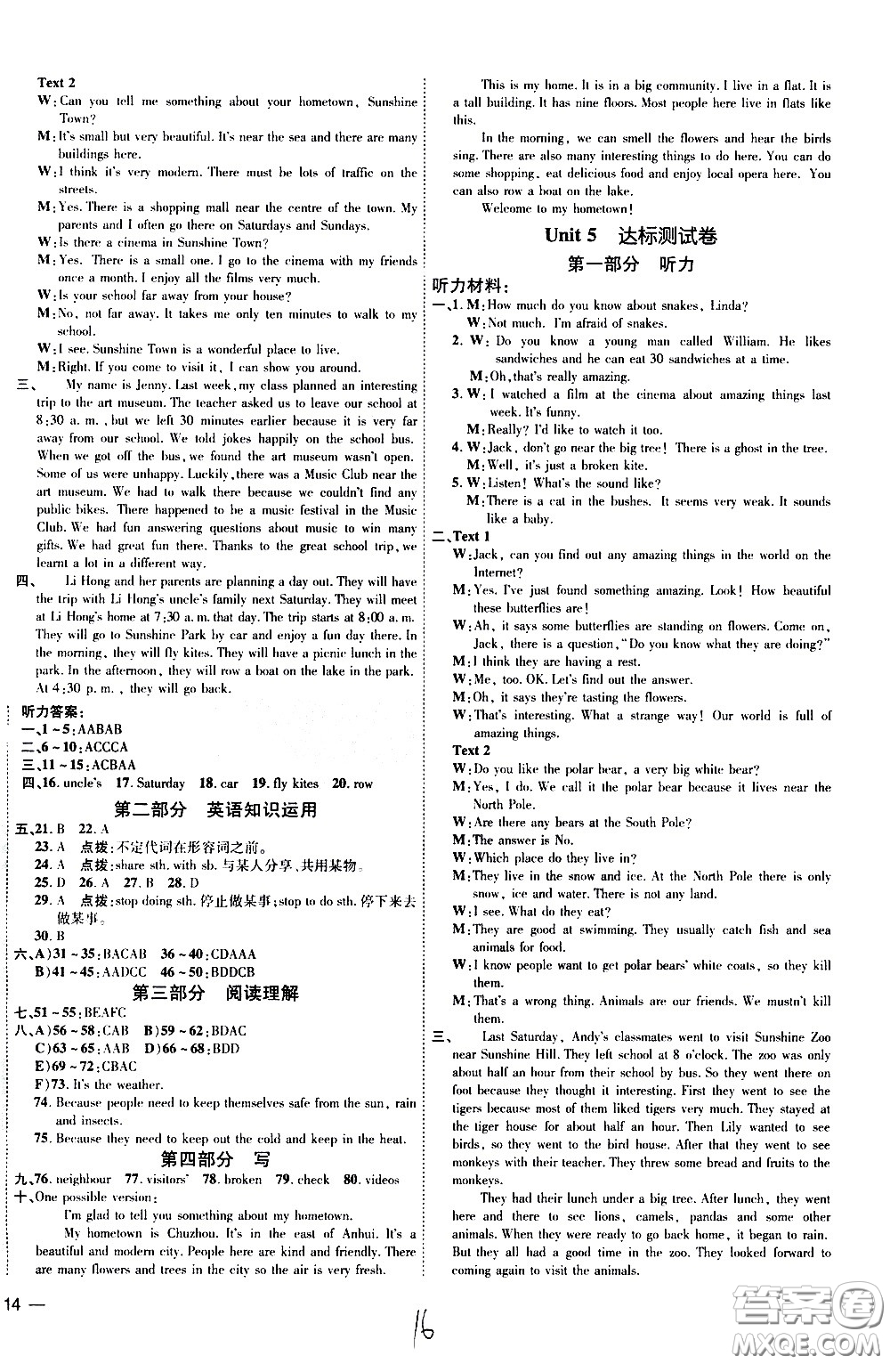 吉林教育出版社2021點(diǎn)撥訓(xùn)練七年級英語下YL譯林版安徽適用答案