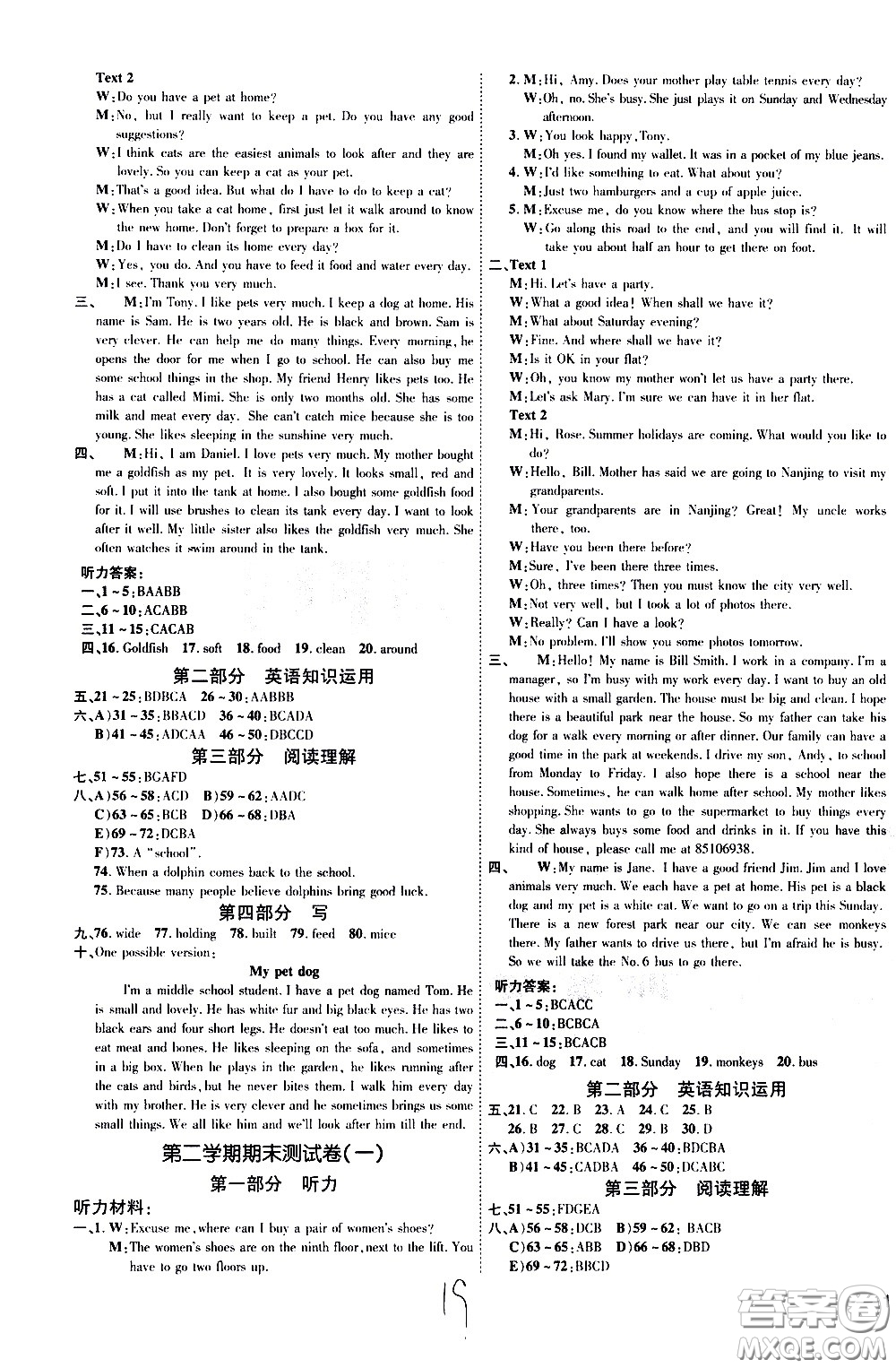 吉林教育出版社2021點(diǎn)撥訓(xùn)練七年級英語下YL譯林版安徽適用答案