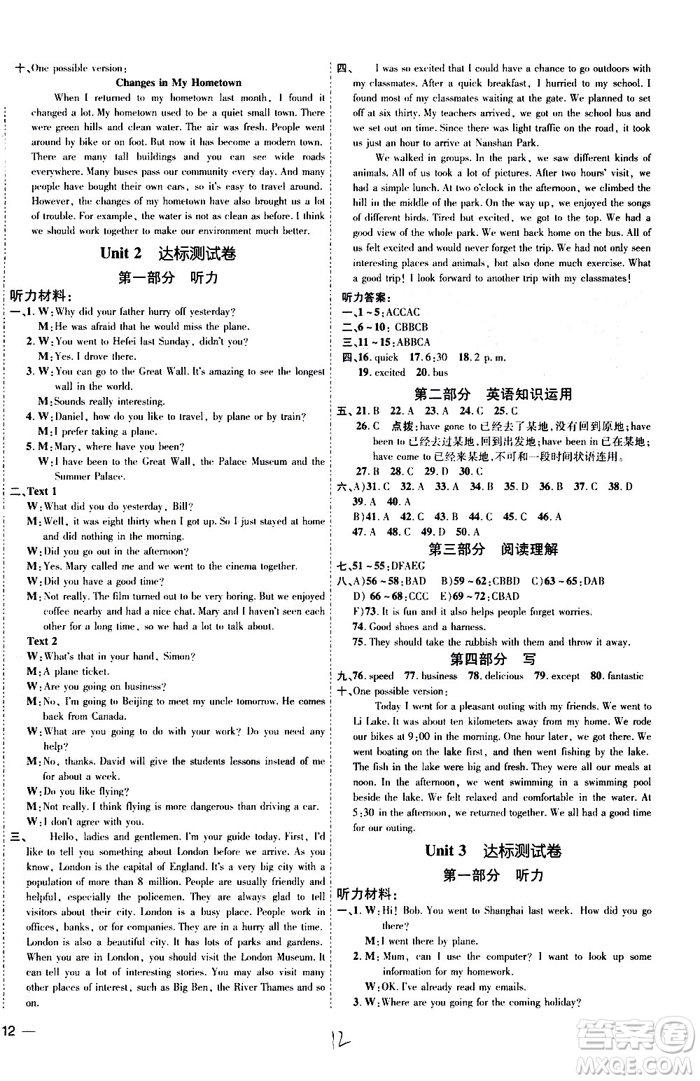 吉林教育出版社2021點(diǎn)撥訓(xùn)練八年級英語下YL譯林版安徽適用答案