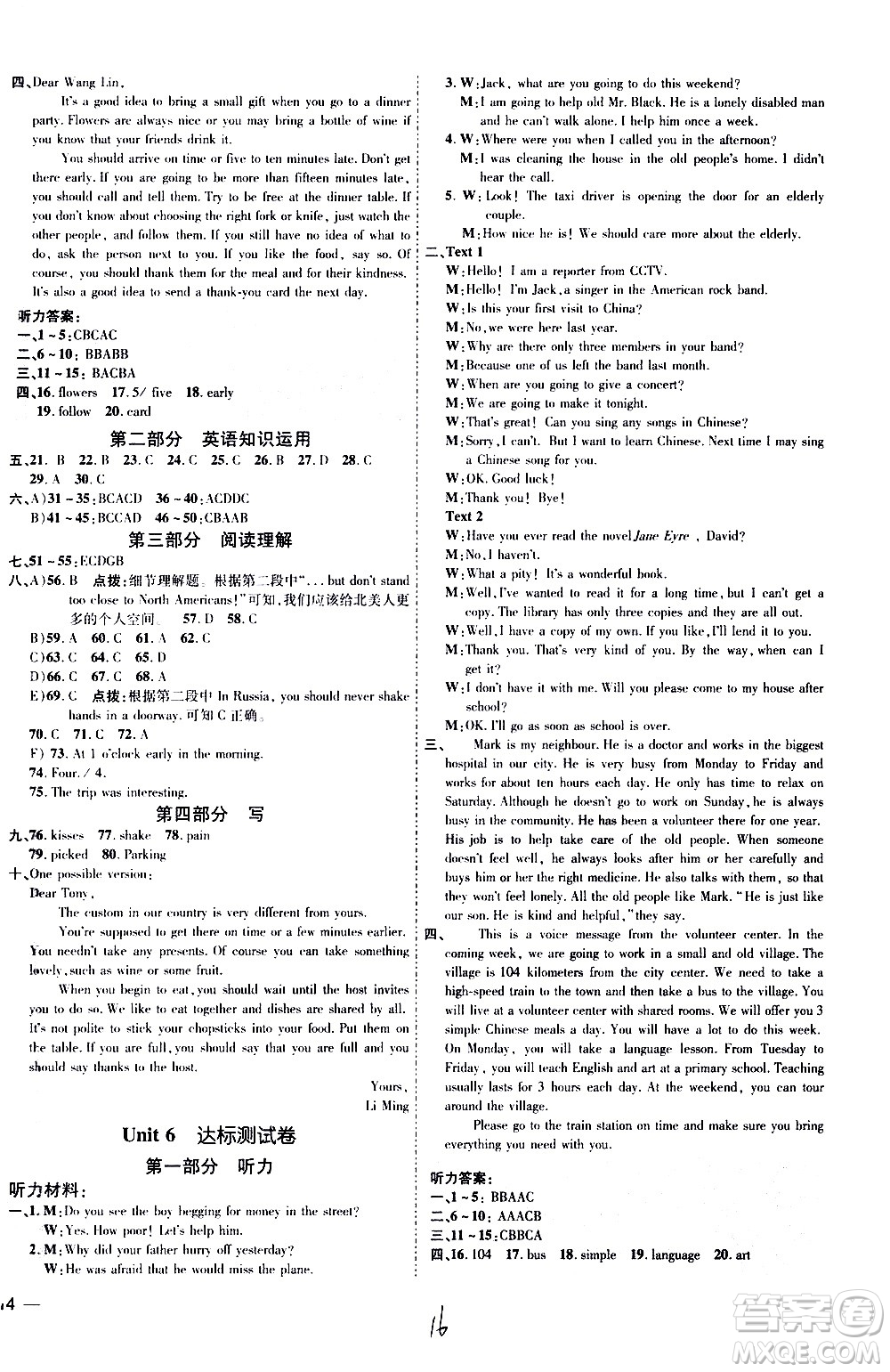 吉林教育出版社2021點(diǎn)撥訓(xùn)練八年級英語下YL譯林版安徽適用答案