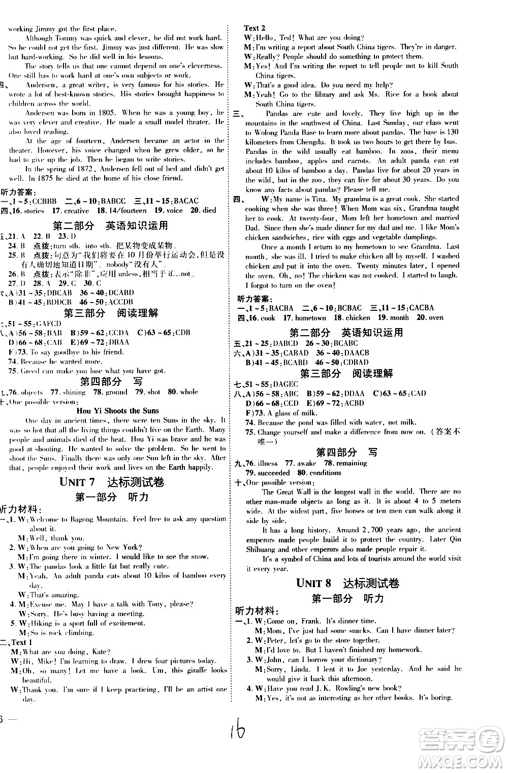 安徽教育出版社2021點(diǎn)撥訓(xùn)練八年級(jí)英語下R人教版安徽專版答案
