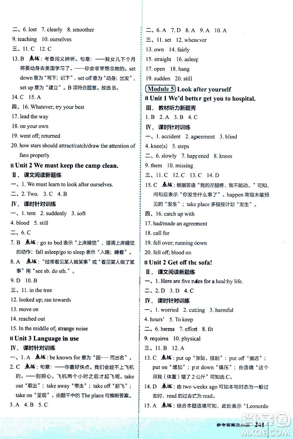 吉林教育出版社2021點(diǎn)撥九年級(jí)英語下WY外研版答案