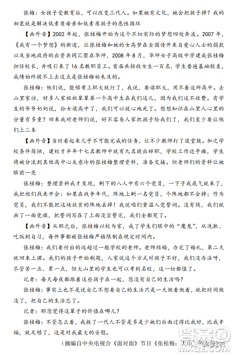 南寧市2021屆高中畢業(yè)班第一次適應性測試語文試卷及答案