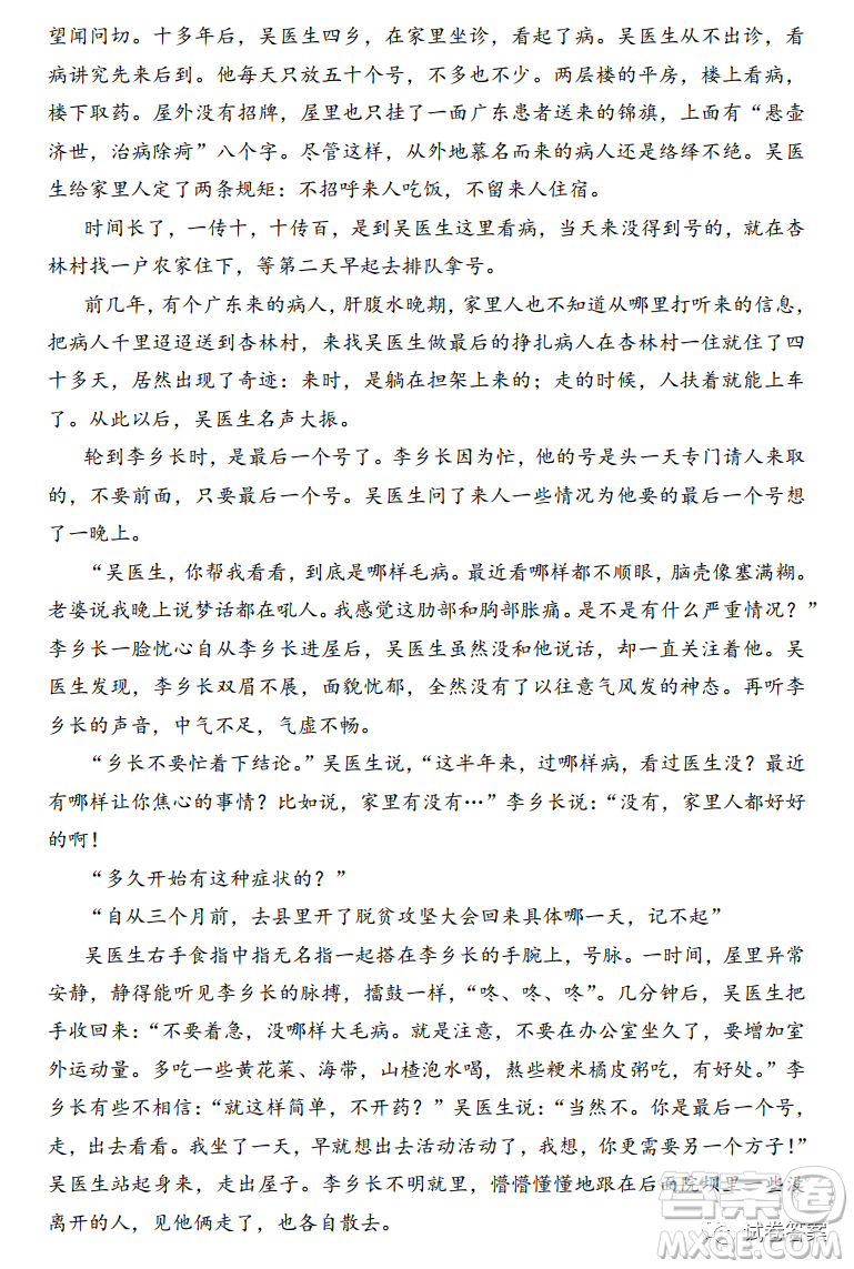 南寧市2021屆高中畢業(yè)班第一次適應性測試語文試卷及答案
