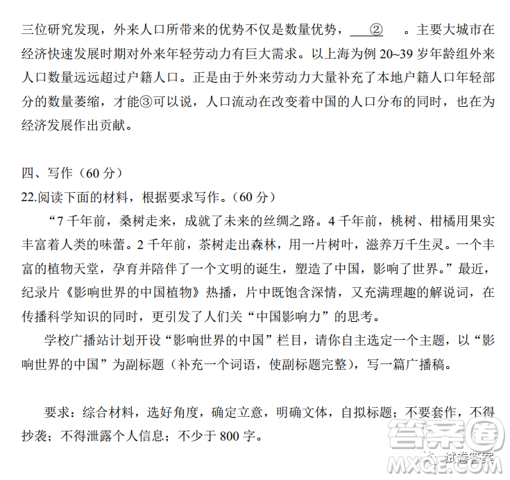 南寧市2021屆高中畢業(yè)班第一次適應性測試語文試卷及答案