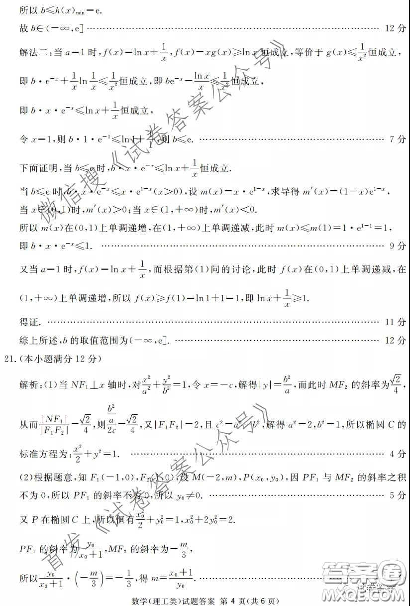 南寧市2021屆高中畢業(yè)班第一次適應(yīng)性測試?yán)砜茢?shù)學(xué)試卷及答案