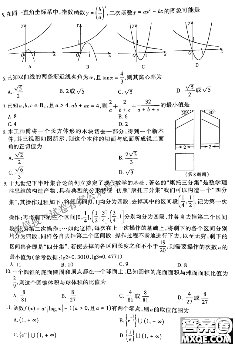2021年山西省高考考前適應(yīng)性測試?yán)砜茢?shù)學(xué)試題及答案