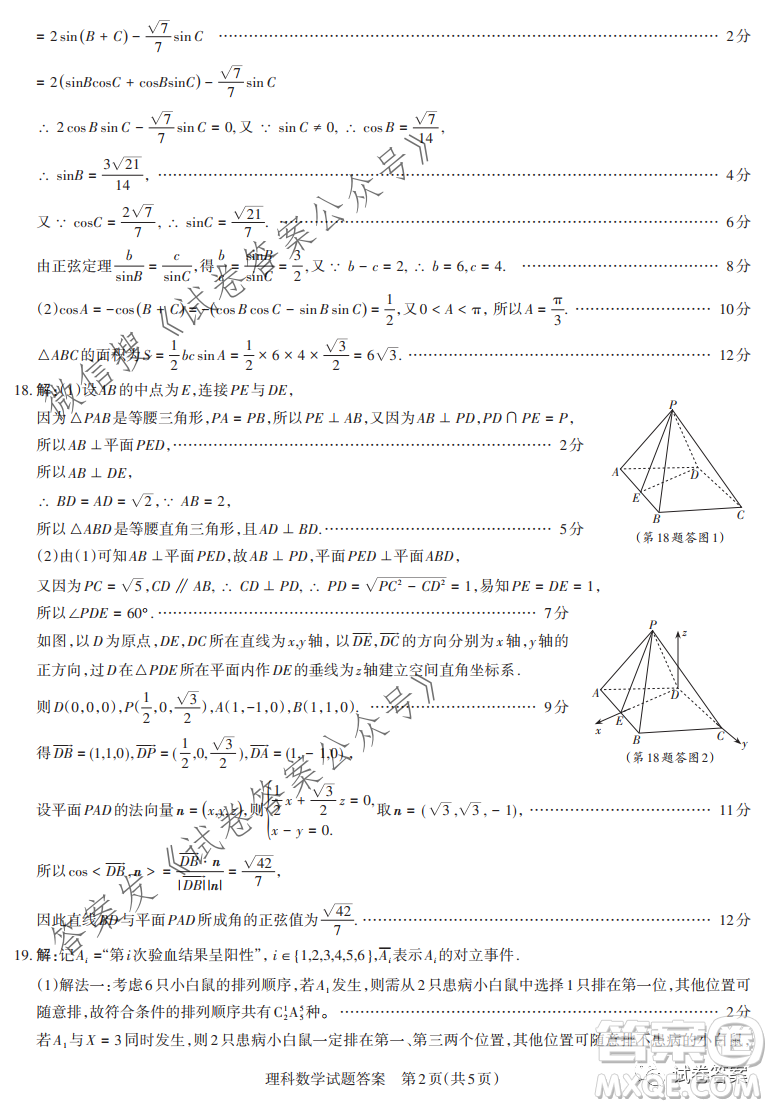 2021年山西省高考考前適應(yīng)性測試?yán)砜茢?shù)學(xué)試題及答案