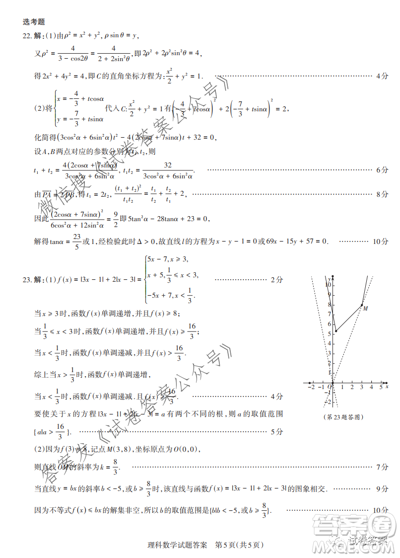 2021年山西省高考考前適應(yīng)性測試?yán)砜茢?shù)學(xué)試題及答案