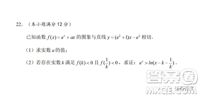 炎德英才大聯(lián)考長郡中學(xué)2021屆高三月考試卷七數(shù)學(xué)試題及答案