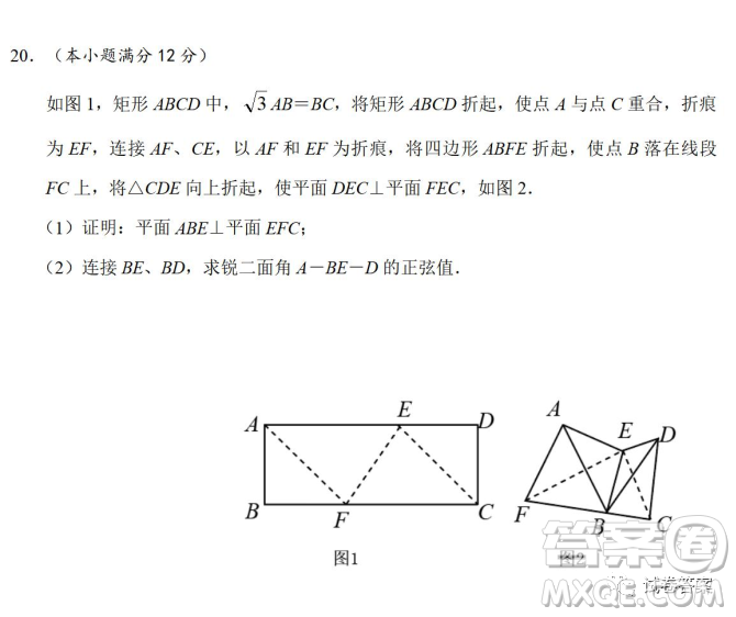 炎德英才大聯(lián)考長郡中學(xué)2021屆高三月考試卷七數(shù)學(xué)試題及答案