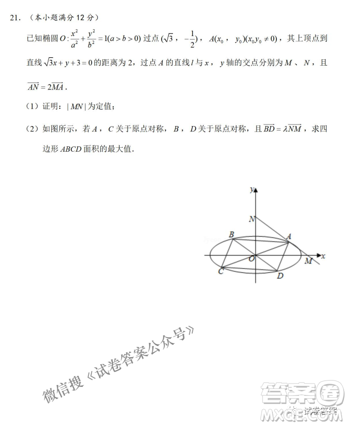 炎德英才大聯(lián)考長郡中學(xué)2021屆高三月考試卷七數(shù)學(xué)試題及答案