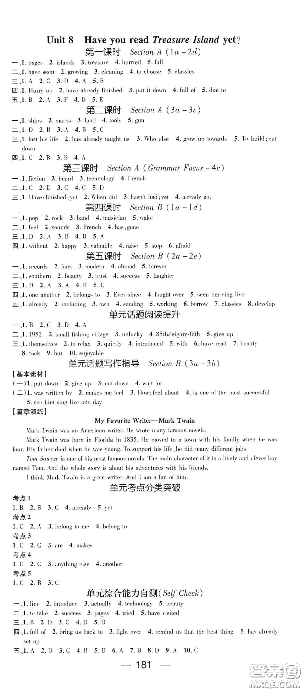 陽光出版社2021精英新課堂八年級(jí)英語下冊(cè)人教版答案