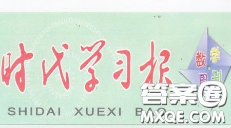 2021時代學(xué)習(xí)報數(shù)學(xué)周刊七年級下冊配套試卷蘇科版答案