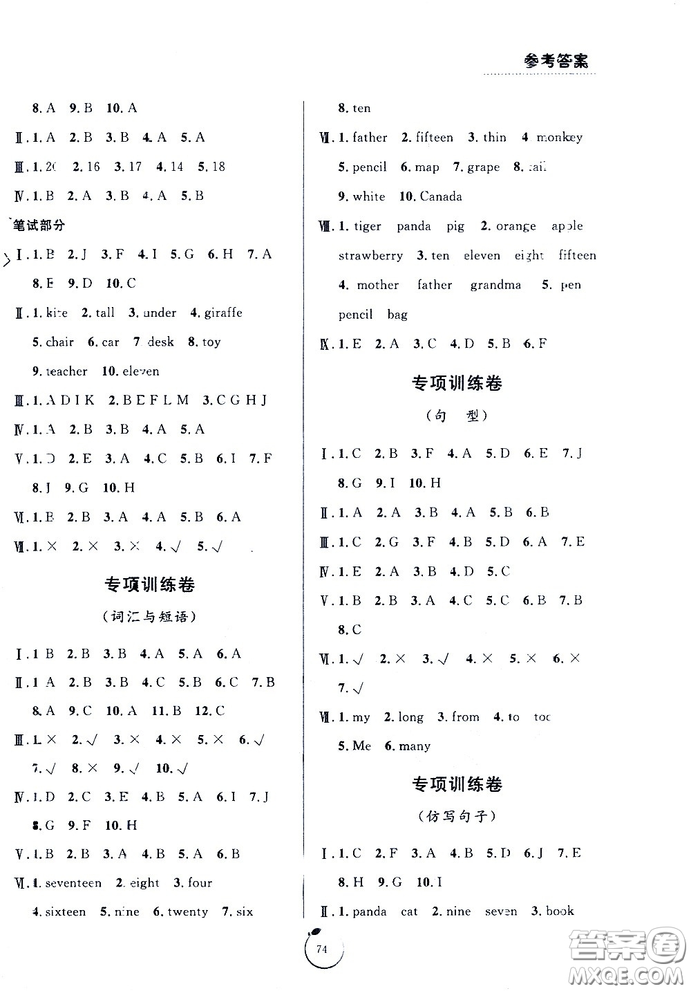 寧波出版社2021浙江好卷英語三年級下冊PEP人教版答案