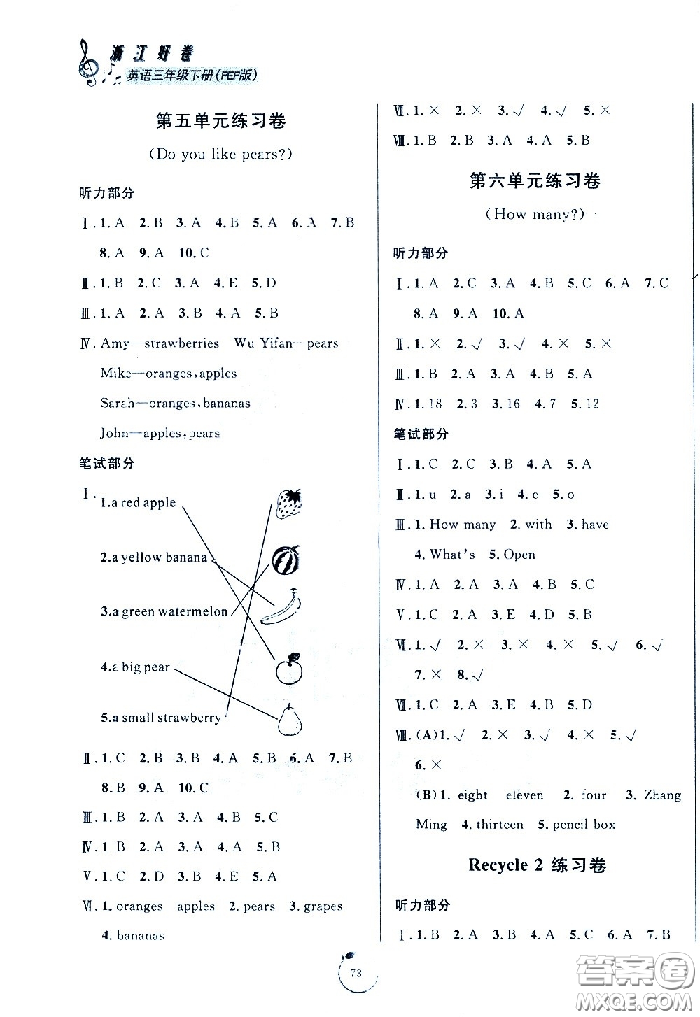 寧波出版社2021浙江好卷英語三年級下冊PEP人教版答案