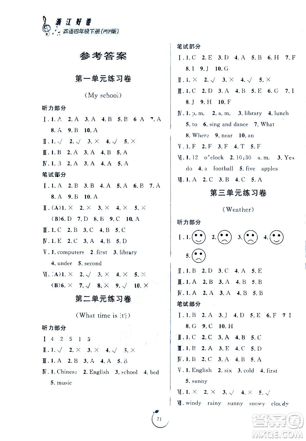 寧波出版社2021浙江好卷英語四年級下冊PEP人教版答案