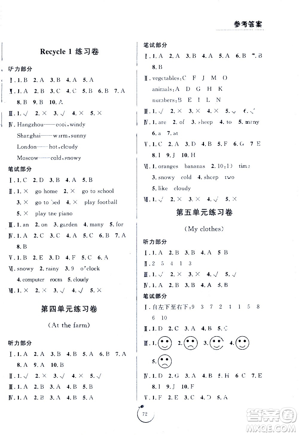 寧波出版社2021浙江好卷英語四年級下冊PEP人教版答案
