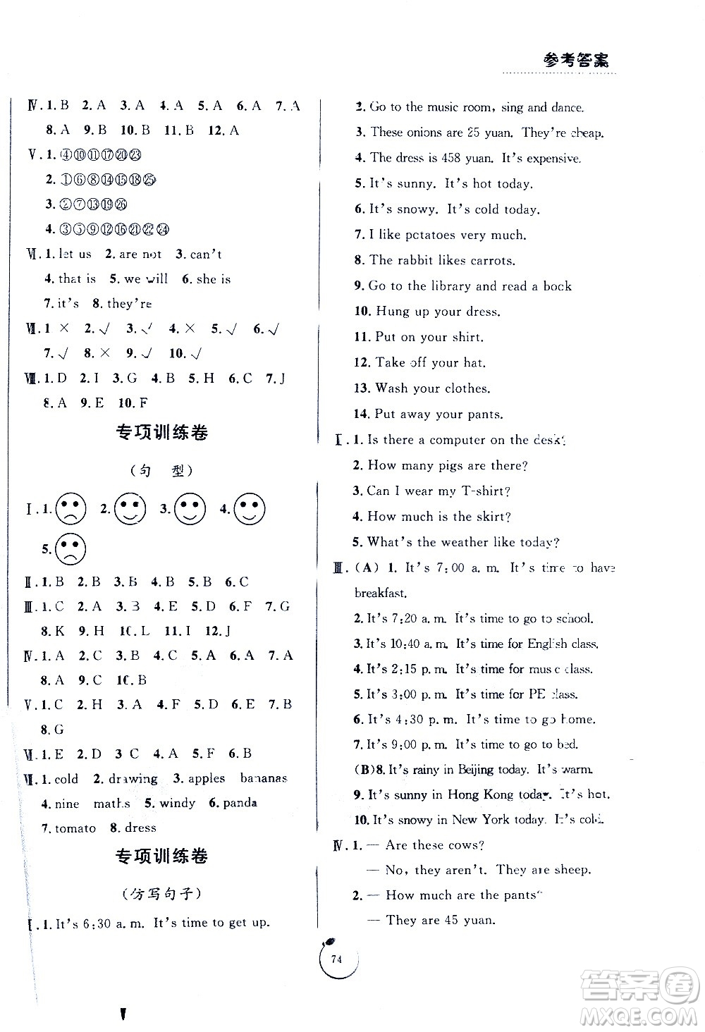 寧波出版社2021浙江好卷英語四年級下冊PEP人教版答案