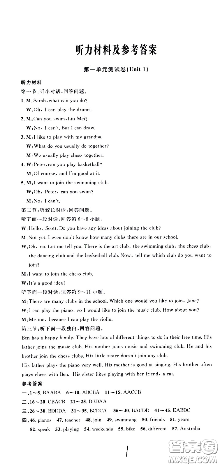 浙江大學出版社2021浙江名卷英語七年級下冊R人教版答案