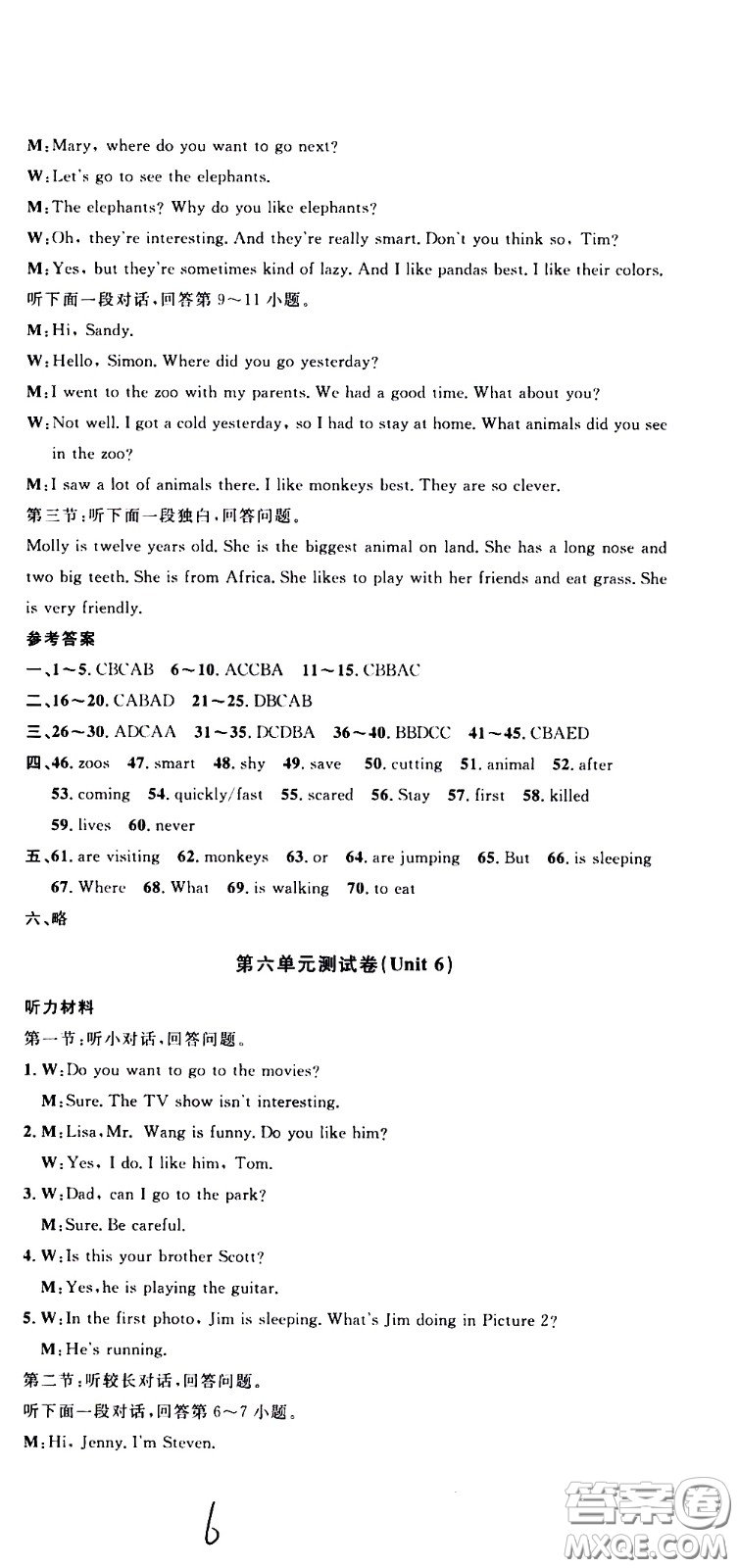 浙江大學出版社2021浙江名卷英語七年級下冊R人教版答案