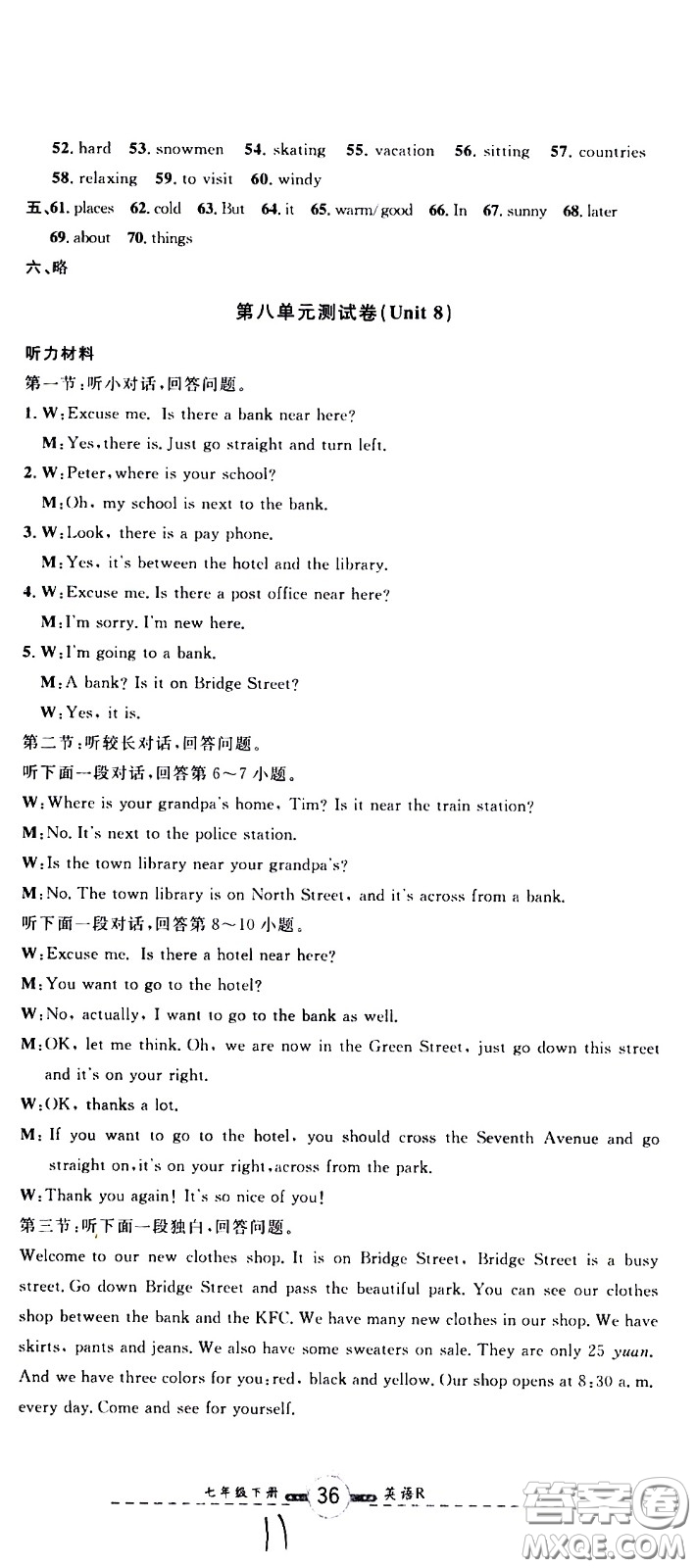 浙江大學出版社2021浙江名卷英語七年級下冊R人教版答案
